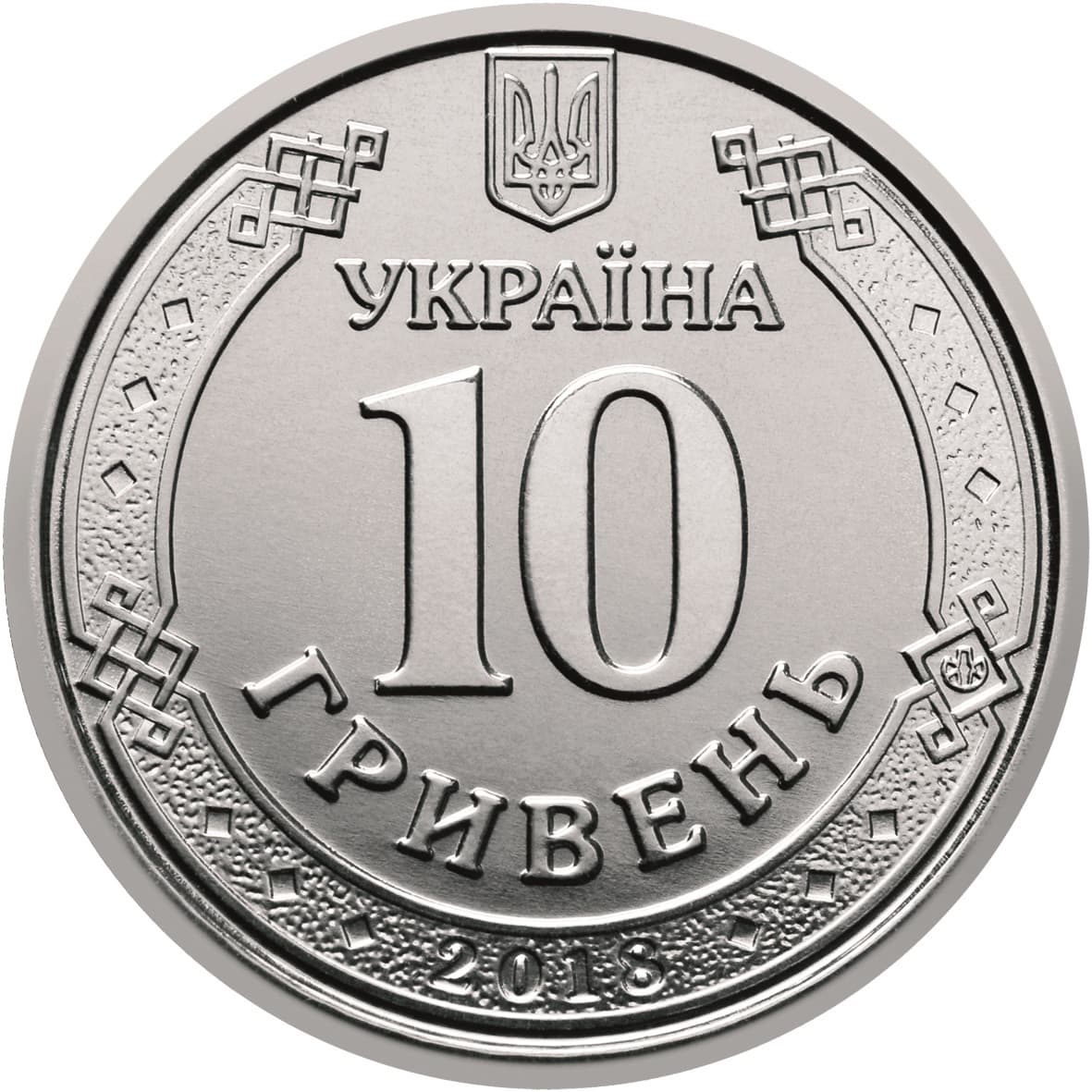 Hrivna — moneda cu rădăcini în Rusia Kieveană